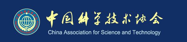 中國科學技術協會